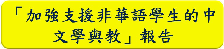 加強支援