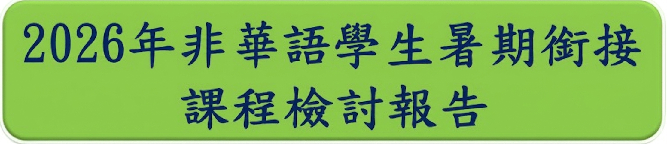 2025報告